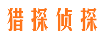 南沙调查事务所